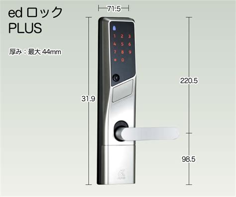 暗証番号とicカード機能付き玄関錠 アルファ Edロック Plus よくある質問 鍵の鉄人本店