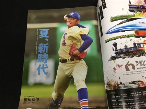 Yahooオークション A2028 週刊朝日 増刊 甲子園 2019 第101回全国高