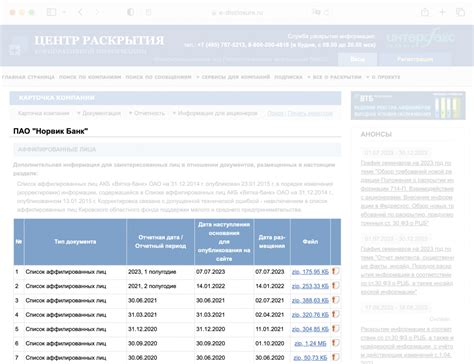 Аффилированные лица: кто это, признаки, как проверить компанию-контрагента