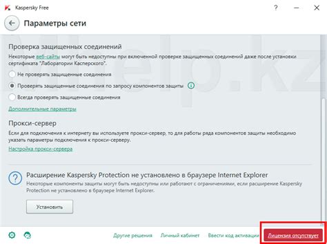 Бесплатные ключи касперский 2024-2025 - скачать бесплатно программы и ...