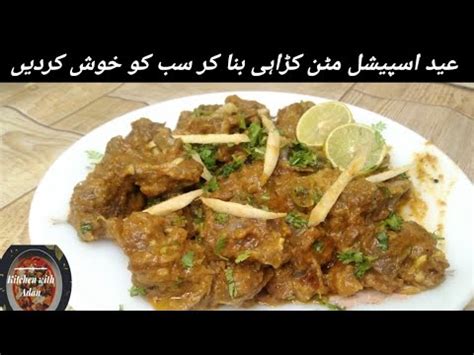 Special Eid Mutton Karahi Recipe Bakra Eid Special Recipe Karahi