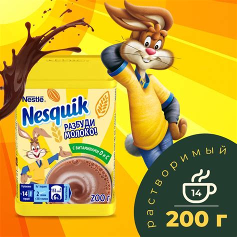 Несквик Какао-напиток пластиковая банка 200 г - купить с доставкой по ...