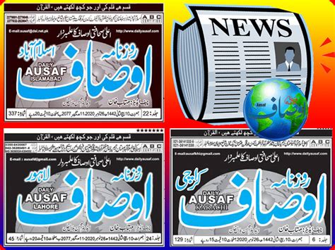 urdu newspapers  pakistan pakstan ardo akhbarat