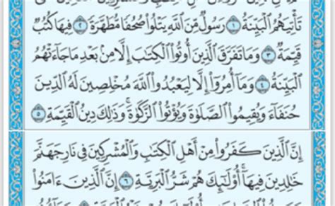 Surat Al Bayyinah Surah Al Bayyinah Full Surah Al Bayyinah Full Hd