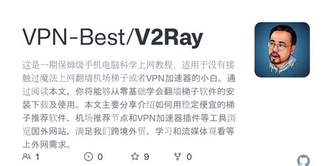 V2Ray README Md At Main VPN Best V2Ray GitHub