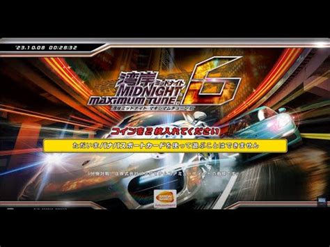 Wangan Midnight Maximum Tune Gameplay Teknoparrot Youtube