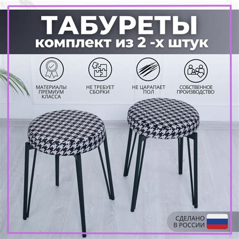 Табурет SAMOYLOV MEBEL для кухни комплект 2 шт, табуретки для кухни в ...