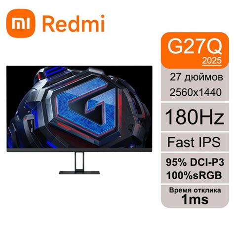 Монитор Xiaomi Redmi G27Q 2025 2K 27 дюймов 180Hz P27QCA RG 27