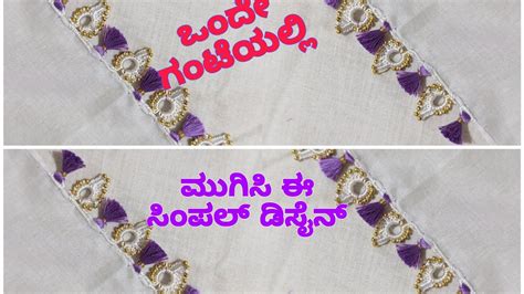 New Design Doughnut Design Simple Easy Design Kannada Sareekuchu How