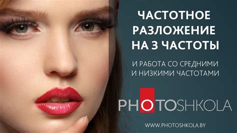 Частотное разложение на 3 частоты для чайников - YouTube