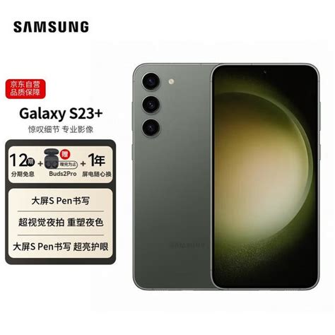 【手慢无】三星galaxy S23 5g手机仅售4925元 三星 Galaxy S23 家电导购 中关村在线