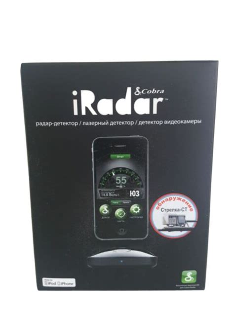 Cobra Iradar Irad 135 Laser Radar Safety Camera Detector Android