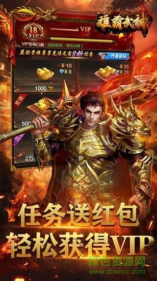 雄霸武神之热血战歌游戏图片预览 绿色资源网