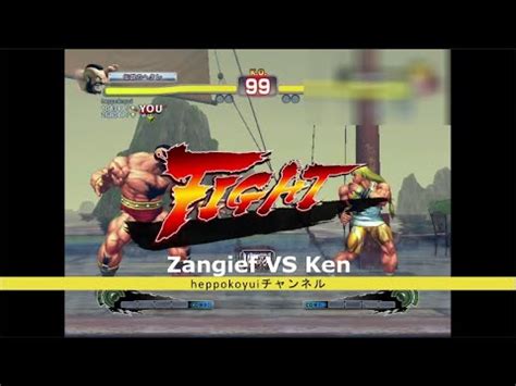 ザンギエフ VS ケン Zangief VS Ken ウル4 Steam版 USF42024 1 13 1 2 Ultra Street