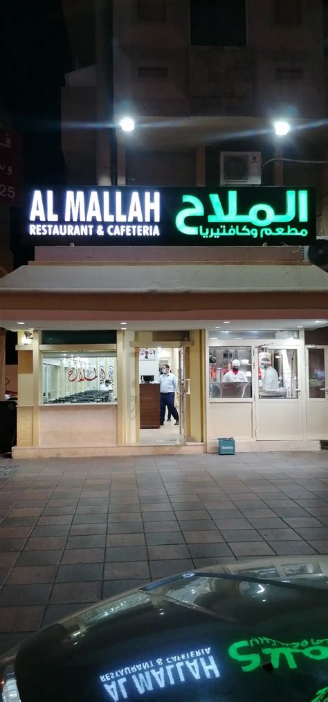 Photos Of Al Mallah Restaurant And Cafeteria Pictures Of Al Mallah