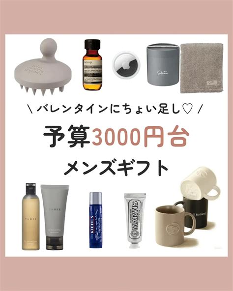 予算3000円🎁メンズギフト Nami 大人可愛い🌹が投稿したフォトブック Lemon8