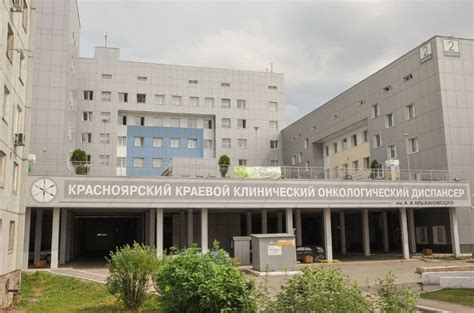 Краевой Онкологический Диспансер Ставрополь Регистратура Телефоны
