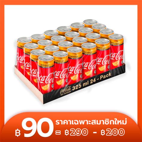 ⚡️ส่งฟรี⚡️โค้ก น้ำอัดลม สูตรไม่มีน้ำตาล กลิ่นส้ม 325 มล 24 กระป๋อง 2