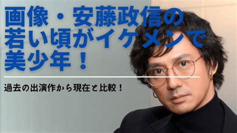 安藤政信に似てる芸能人は8人？加藤雅也などイケメン揃いだった！ Timtopi