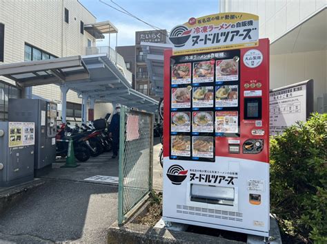 ヌードルツアーズ【公式】｜冷凍ラーメン自販機🍜24時間稼働中！ On Twitter 【神奈川県内3店舗同時open！！🍜】 神奈川県内の