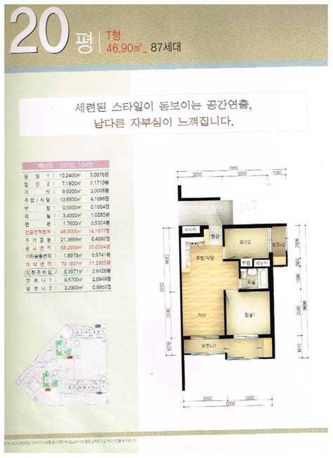 순천연향 주공 아파트 Lh 국민임대 39형 46형 51형 복지버스