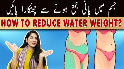 How To Lose Water Weight How To Stop Bloating Get Rid Of Water