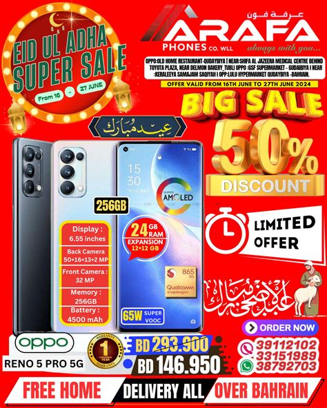 Arafa Phones Eid Ul Adha Super Sale In Bahrain Till Th June