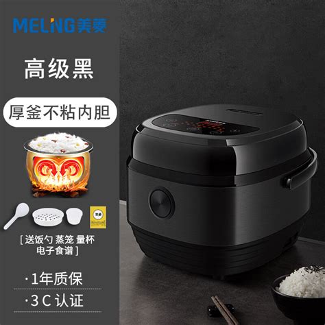 Meiling Household Multifunctional Electric Cooker 3 Liters Smart