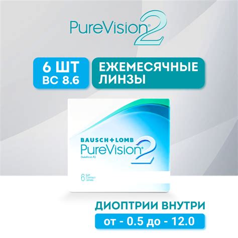 Bausch Lomb Pure Vision Hd