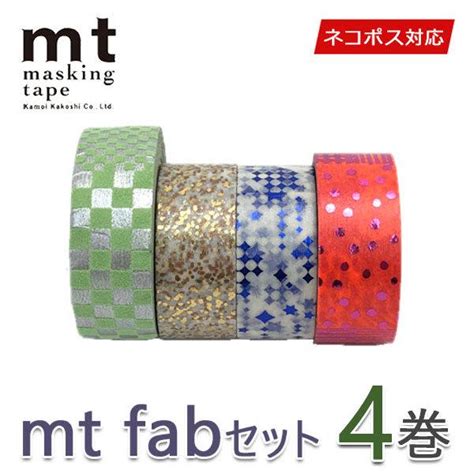 数量限定 マスキングテープ 4巻セット Fabセット Mt カモ井加工紙 2000000542973シモジマラッピング倶楽部 Yahoo