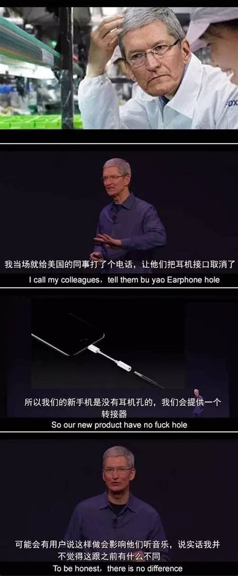 Iphone7發布會上蘋果ceo庫克君的內心os 每日頭條