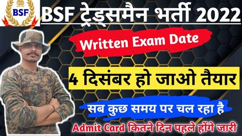 Bsf Tradesman Exam Date 2022 Bsf Tradesman Safe Score 🤭 Bsf