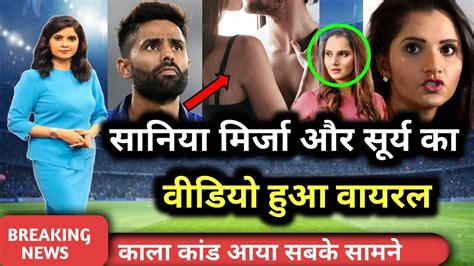 Sania Mirza Aur Surya Kumar Yadav Ka Video Hua Viral Surya Yadav