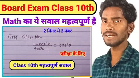 Up Board Class 10 Math Most Important Question Board Exam 2024 Up कक्षा 10 गणित महत्वपूर्ण