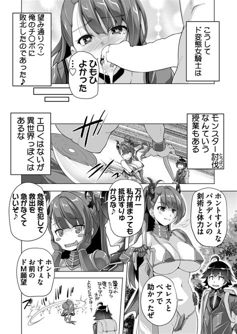 BugBug 2022 12 Page 185 Nhentai Hentai Doujinshi And Manga