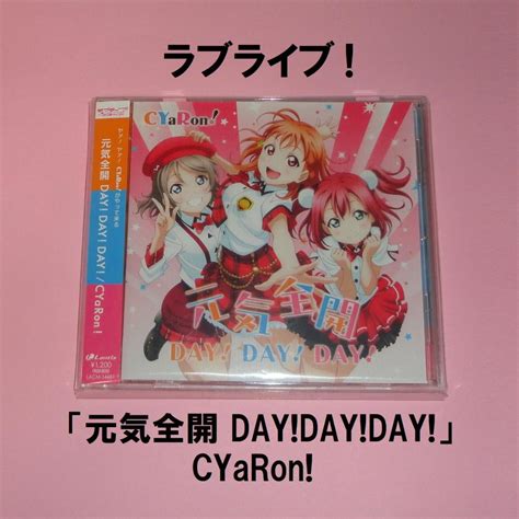 ラブライブ「cyaron 元気全開 Daydayday」 メルカリ