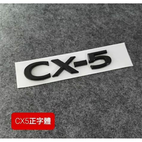 馬自達3四代，cx30一代，cx5二代 覆蓋式 替換式後標 蝦皮購物