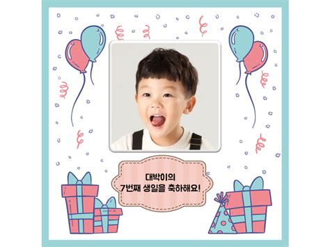 생일책 도안 유치원 생일책 어린이집 생일책 유치원 생일 도안 네이버 블로그 유치원 생일 생일 축하 책 생일