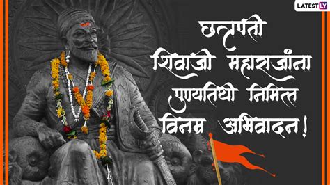 Chhatrapati Shivaji Maharaj Punyatithi 2022 Messages छत्रपती शिवरायांच्या पुण्यतिथी निमित्त