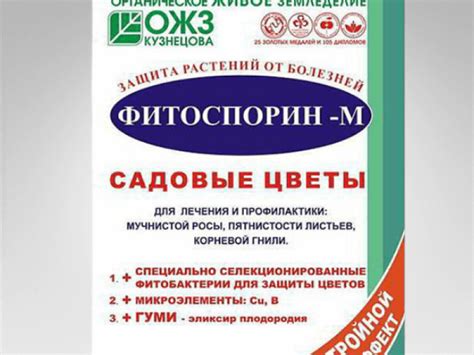 Фитоспорин-М Садовые цветы,30гр купить в Нур-Султане, доставка почтой ...