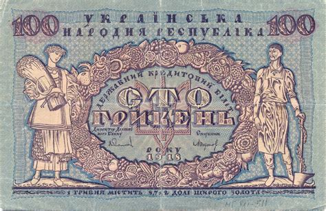 ТОП-10 фактів про українську гривню | SPADOK.ORG.UA