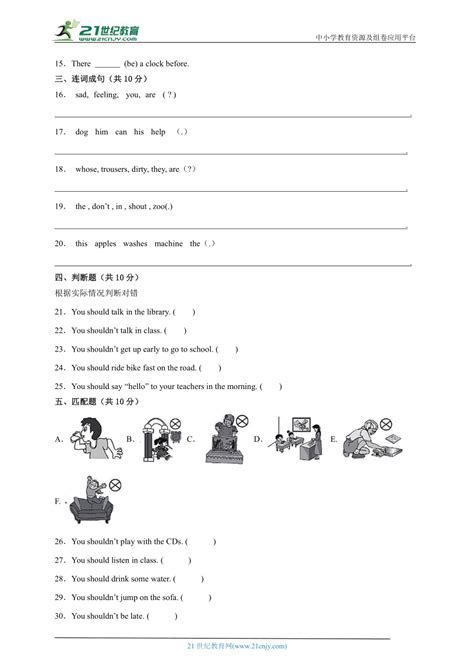 期末重难点模拟卷 英语五年级上册 外研版（一起）（含答案） 21世纪教育网