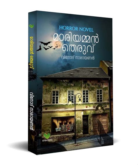 Fiction Mariyamman Theruvu Malayalam Crime Thriller Novel By Vinod