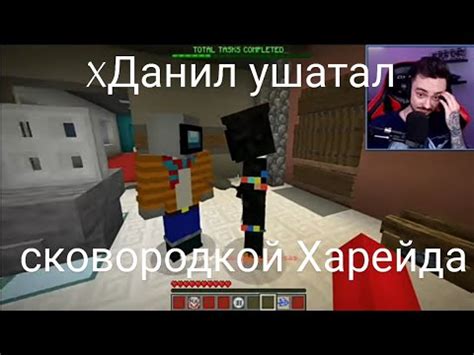 XДанил стал рапунцель и сковородкой ушатал Харейда😂😂 - YouTube