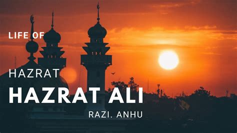 Hazrat Ali R A Ki Zindagi L Life Of Hazrat Ali L Hazrat Ali Razi Anhu