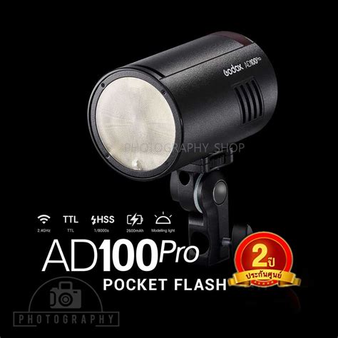 แฟลช Godox Pocket Flash Ad100 Pro ประกันศูนย์ 2 ปี Shopee Thailand