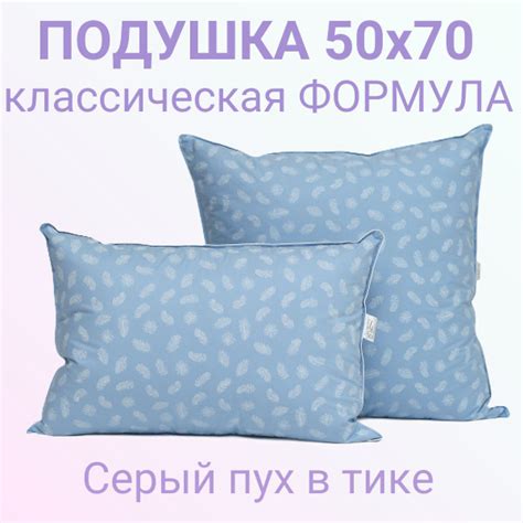 Подушка BelPol, 50x68, 50x70 см, наполнитель Пух-перо, Пух, - купить по ...