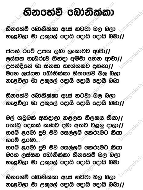 Sinhala lama gee Hinahewi Bonikka