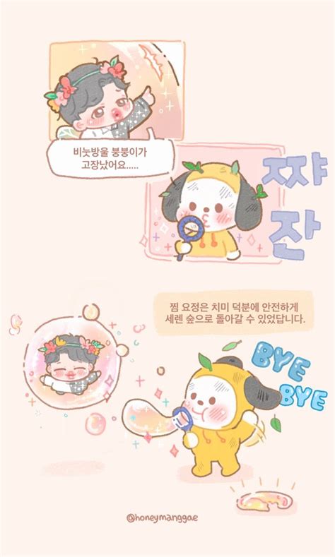 Hoseok Namjoon Taehyung Bts Chibi Kpop Fanart Yoonmin Anime Love