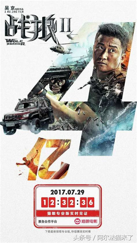 上映9天破21億！《戰狼2》破億圖賞析，一起見證票房奇蹟 每日頭條